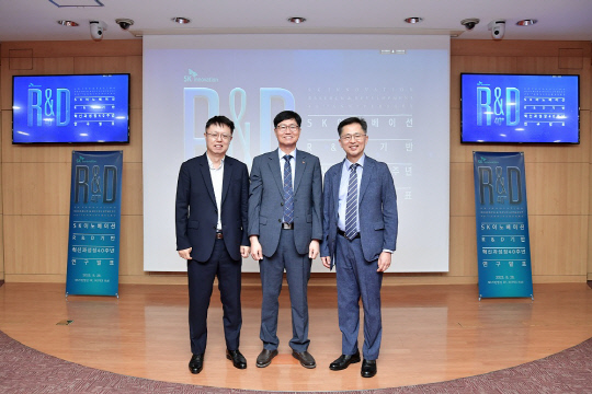 이지환(왼쪽부터) 카이스트 경영공학부 교수와 이성준 SK이노베이션 환경과학기술원장, 송재용 서울대학교 경영대학 교수가 지난 28일 오후 SK서린빌딩 3층 수펙스홀에서 'SK이노베이션의 40년 R&D 경영'을 주제로 한 컨퍼런스 후 기념촬영을 하고 있다. SK이노베이션 제공.